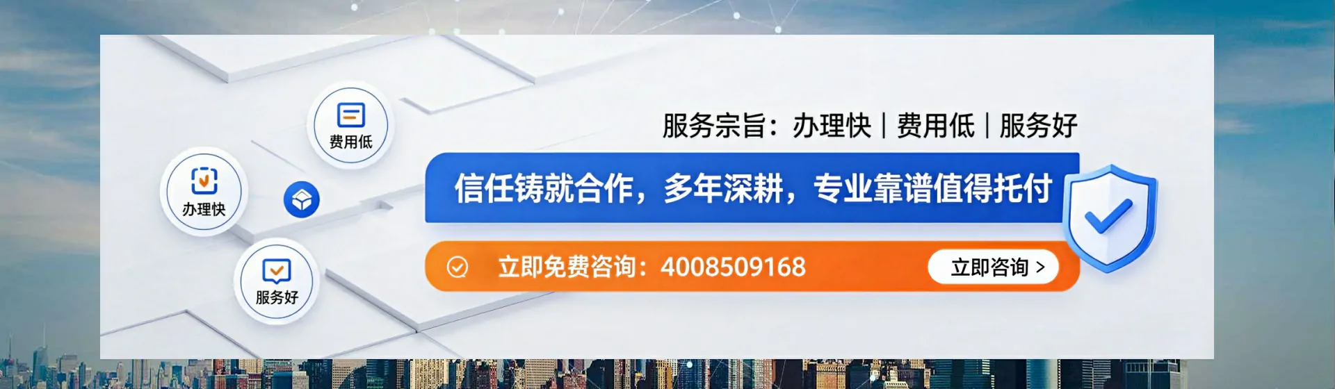 渭南分站首页横幅
