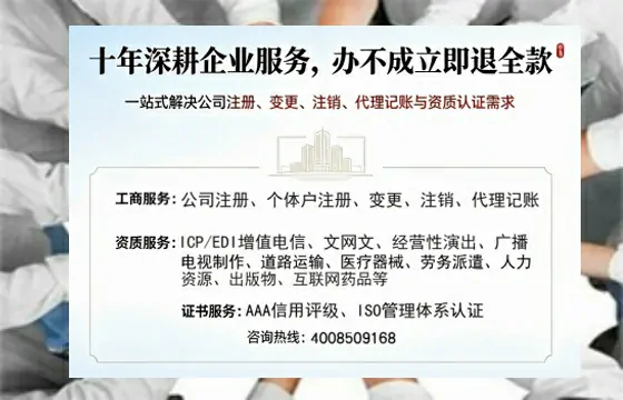 渭南办理SP、IDC、ISP、CDN、呼叫中心、VPN电信经营许可证的用途、流程与费用详解