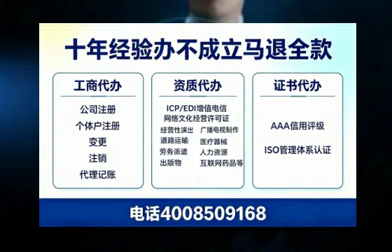 渭南办理<a href='https://www.tazcjz.cn/'>EDI<a href='https://www.tazcjz.cn/'>增值电信许可证</a></a>的用处、办理流程及费用详解