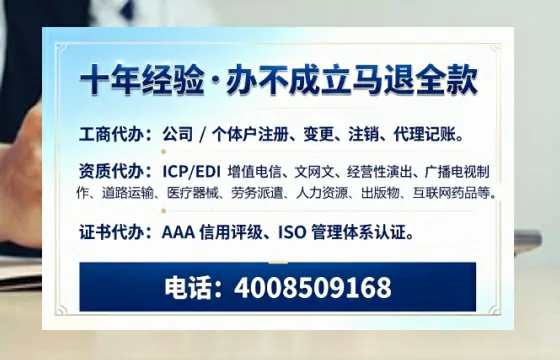 渭南办理<a href='https://www.tazcjz.cn/'>ICP<a href='https://www.tazcjz.cn/'>增值电信许可证</a></a>的用途、办理流程及费用详解