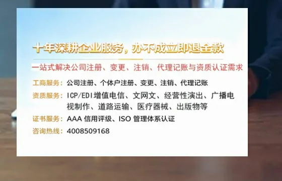 渭南办理SP、IDC、ISP、CDN、呼叫中心、VPN电信经营许可证的用途、流程与费用详解