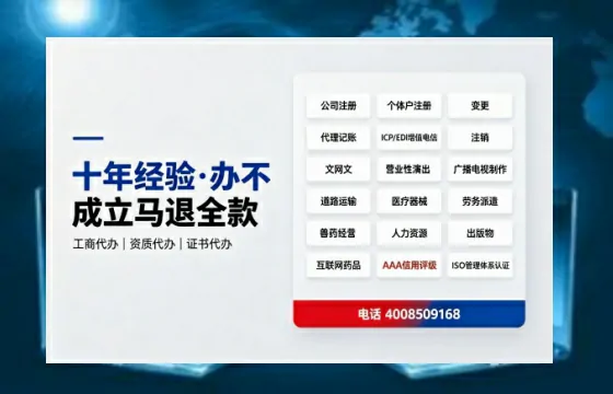 渭南办理<a href='https://www.tazcjz.cn/'>EDI<a href='https://www.tazcjz.cn/'>增值电信许可证</a></a>的用处、办理流程及费用详解