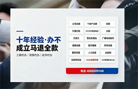 渭南办理<a href='https://www.tazcjz.cn/'>广电短剧三件套</a>(ICP增值电信、网络文化经营、广播电视节目制作)的用途、流程与费用详解