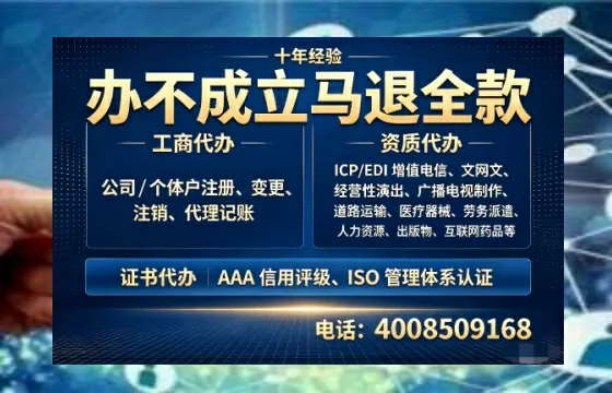 渭南办理<a href='https://www.tazcjz.cn/'>广电短剧三件套</a>(ICP增值电信、网络文化经营、广播电视节目制作)的用途、流程与费用详解
